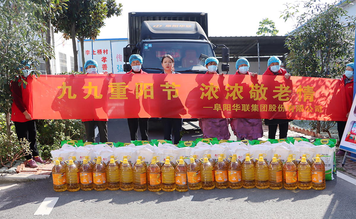 又是一年重陽(yáng)節！市婦聯(lián)、阜陽(yáng)華聯(lián)走進(jìn)潁東老廟鎮孝善村，慰問(wèn)百名老人！